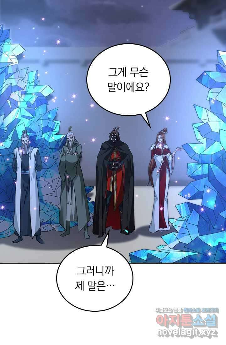 선무제존 417화 57