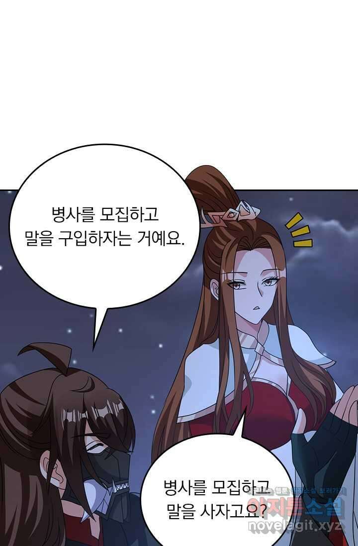 선무제존 417화 58