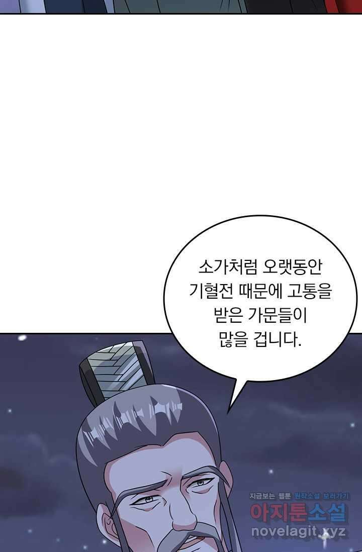 선무제존 417화 61