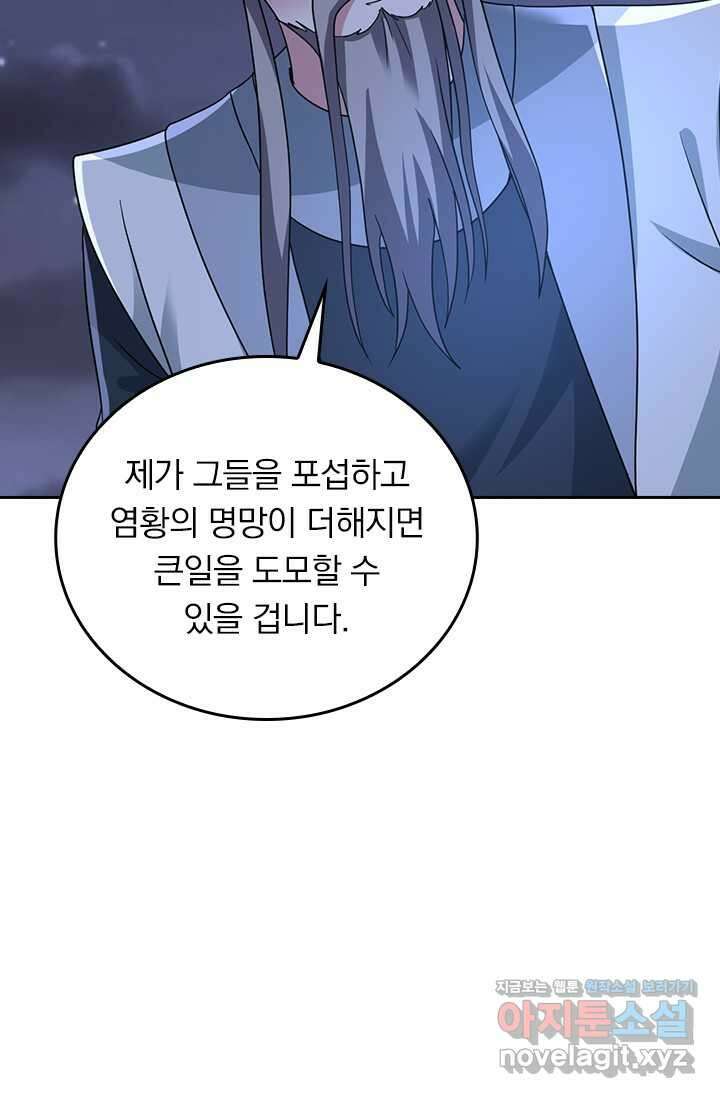 선무제존 417화 62