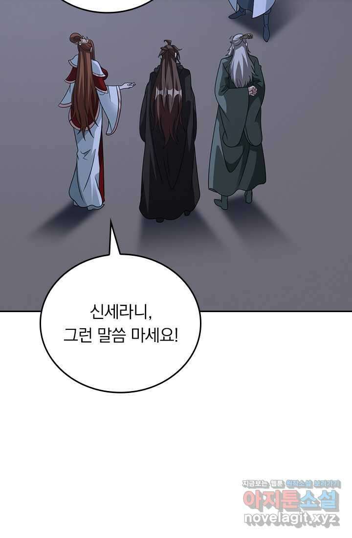 선무제존 417화 64