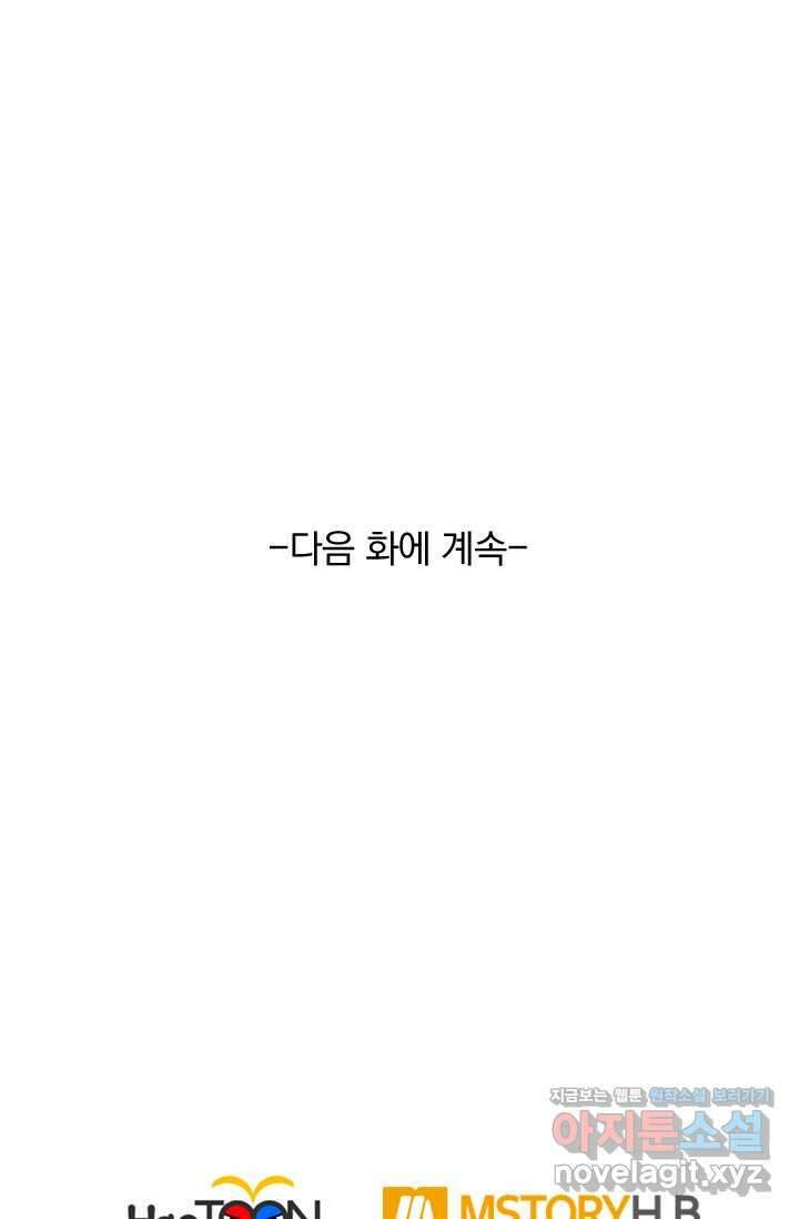선무제존 417화 65