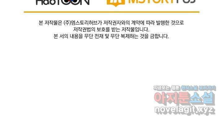 선무제존 417화 66