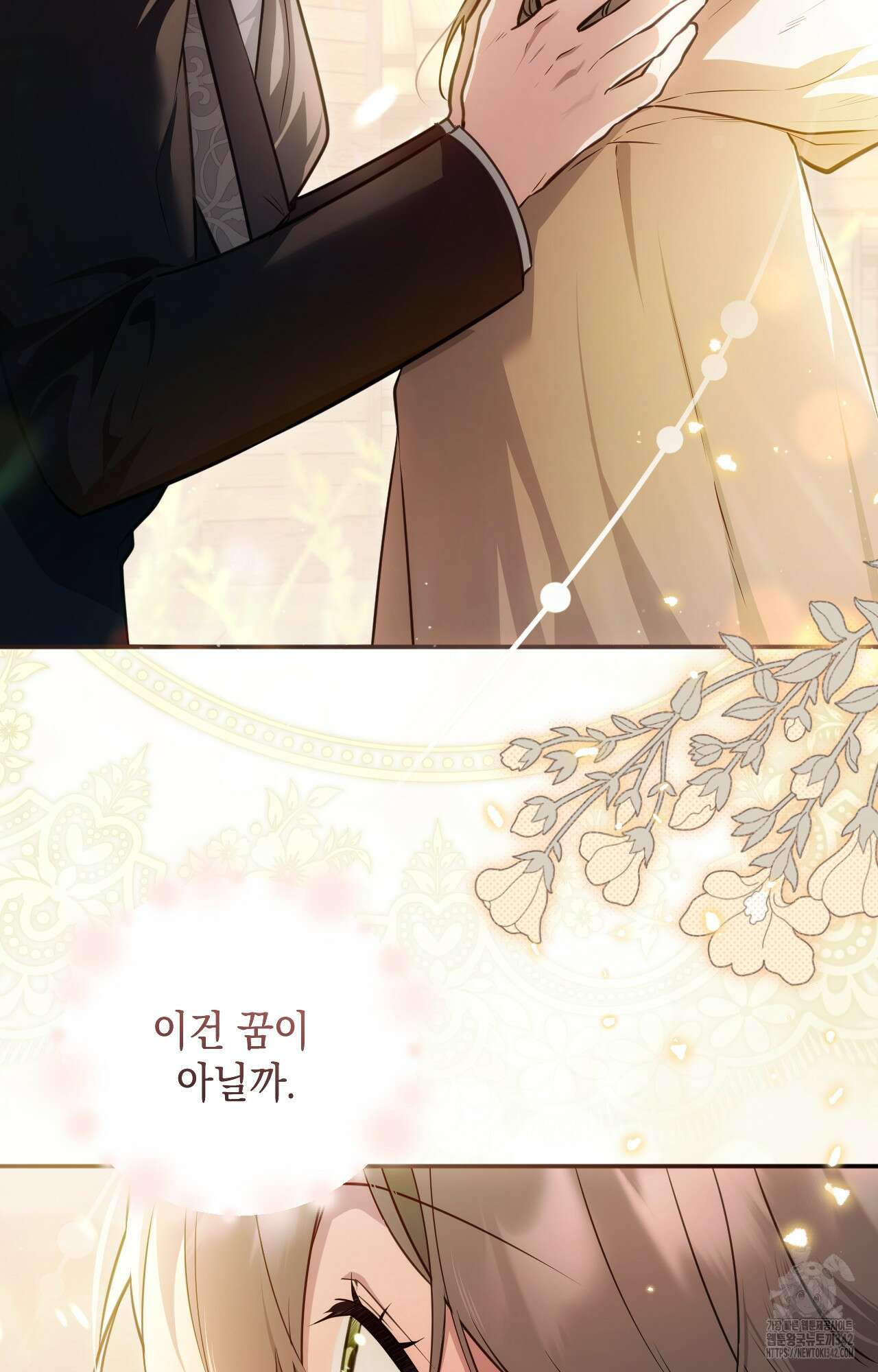 대리 신부 28화 13