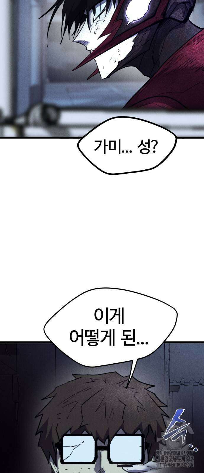 인섹터 83화 5