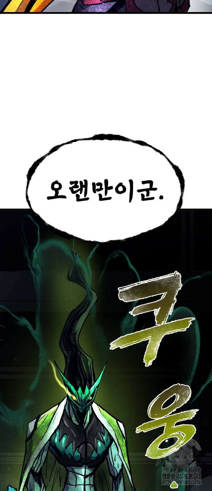 인섹터 83화 16