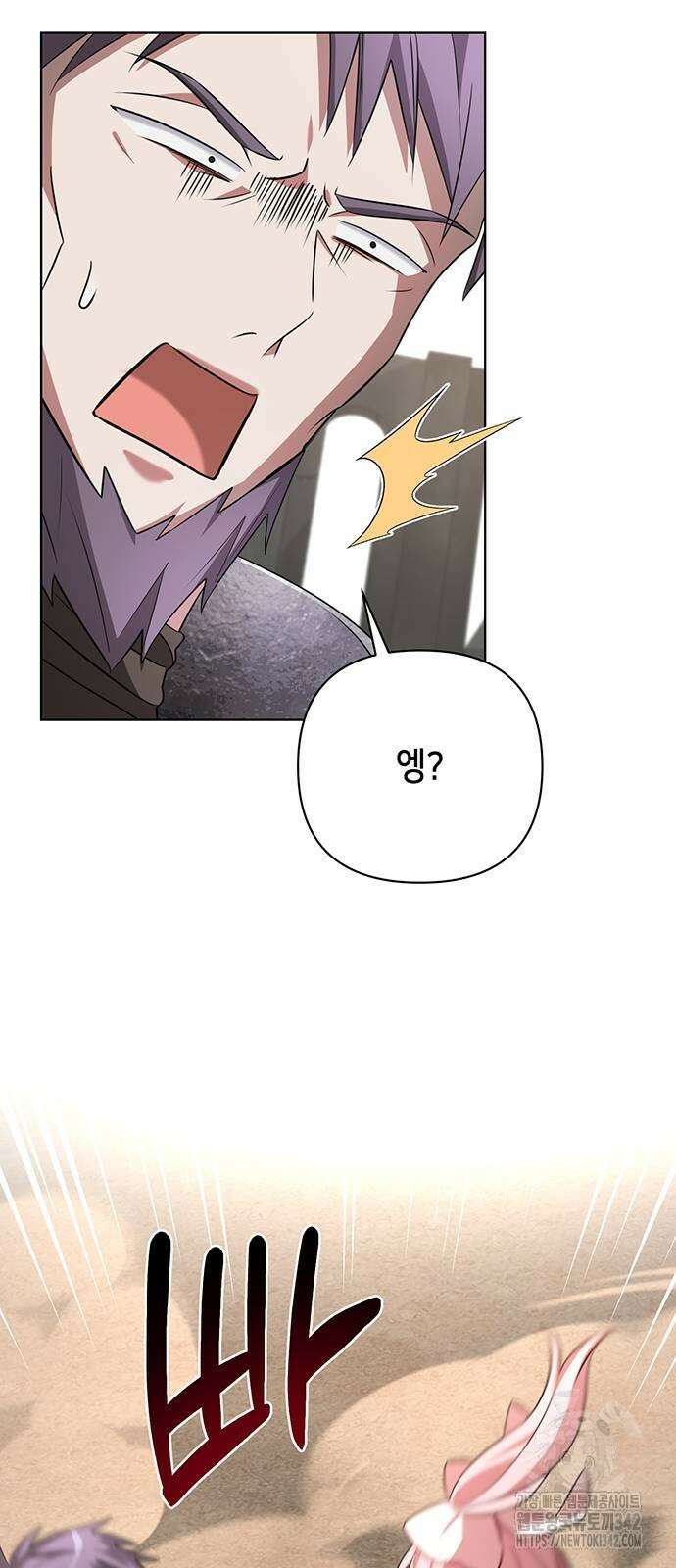 아카데미가 망했다 6화 7