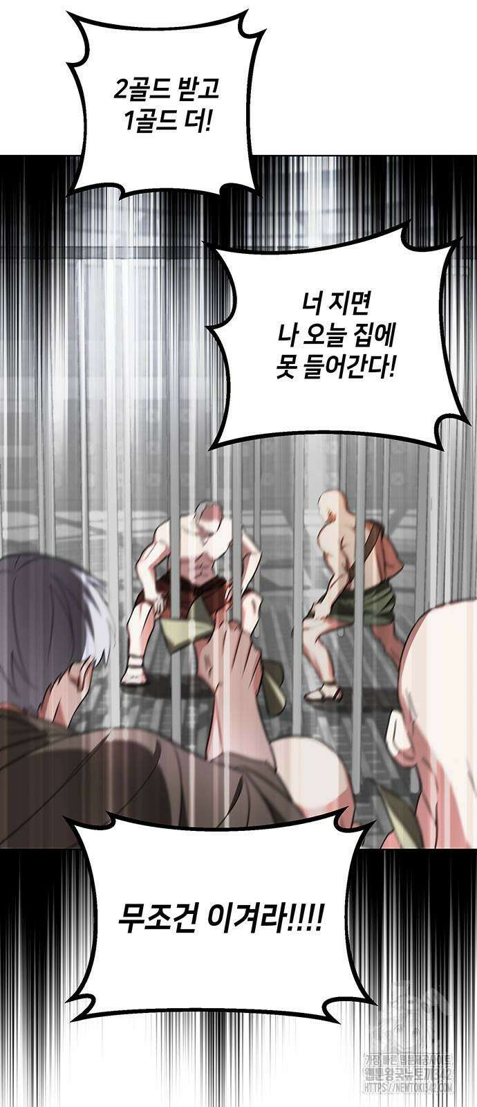 아카데미가 망했다 6화 20