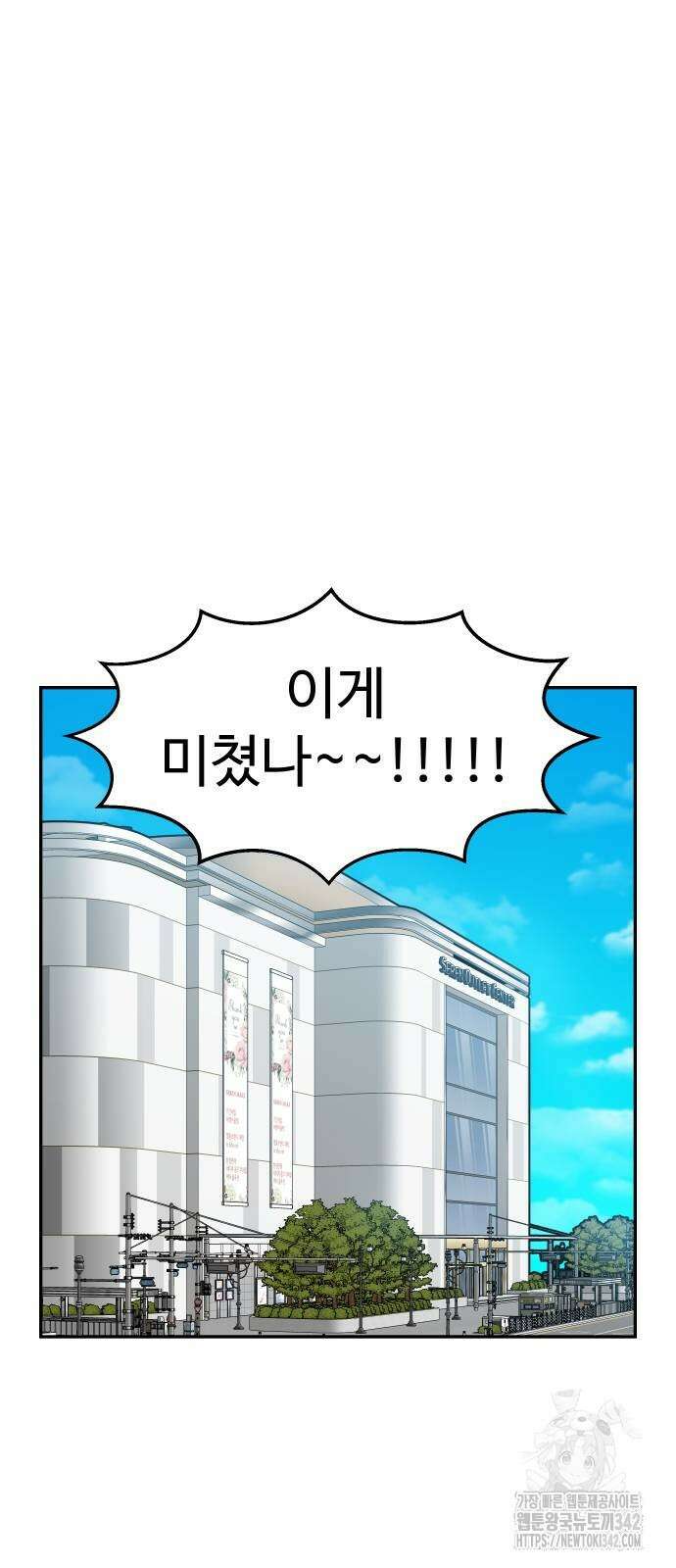 허리케인 공주님 75화 2