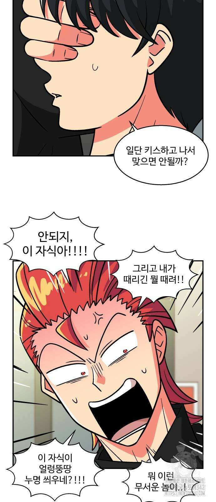 허리케인 공주님 75화 4