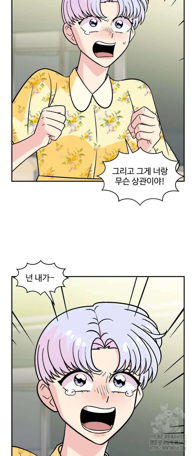 허리케인 공주님 75화 6