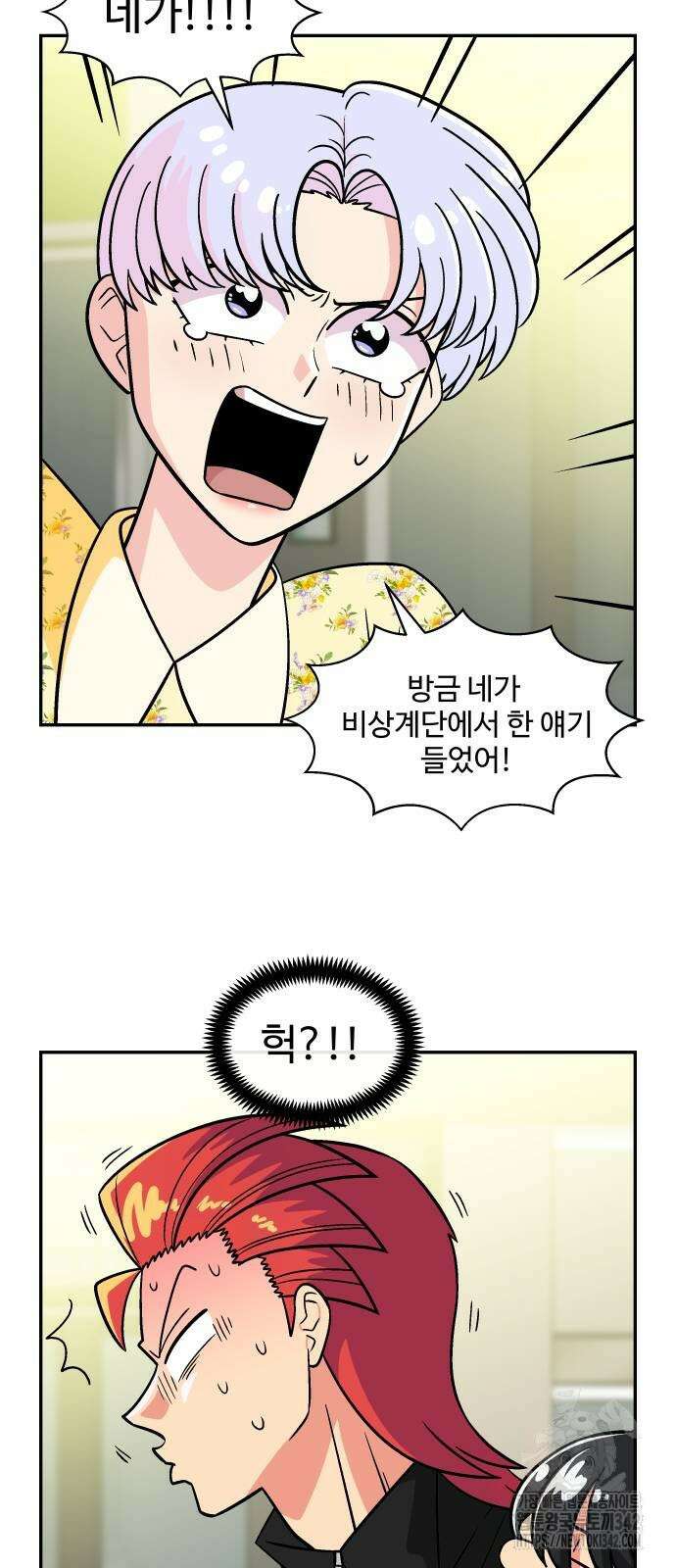허리케인 공주님 75화 8