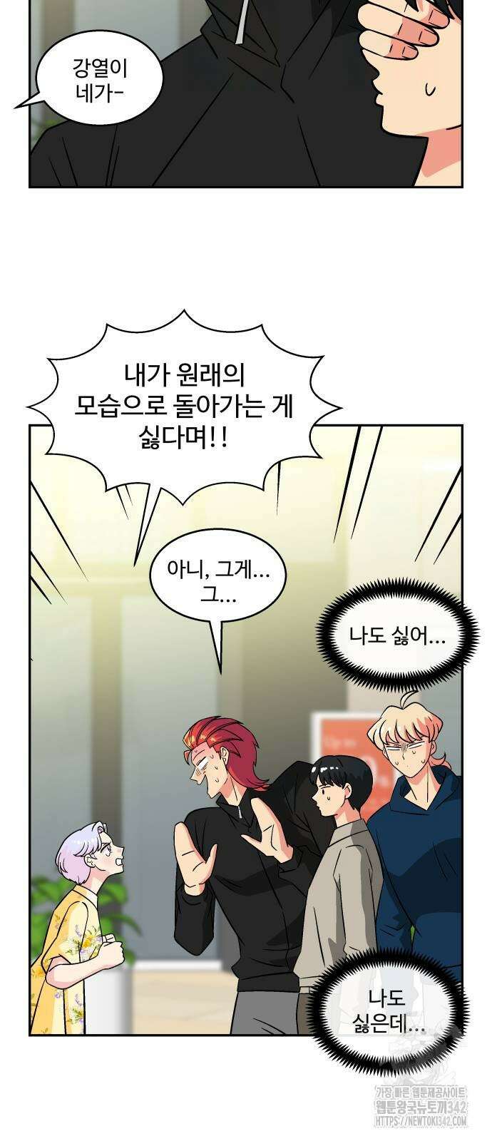 허리케인 공주님 75화 9
