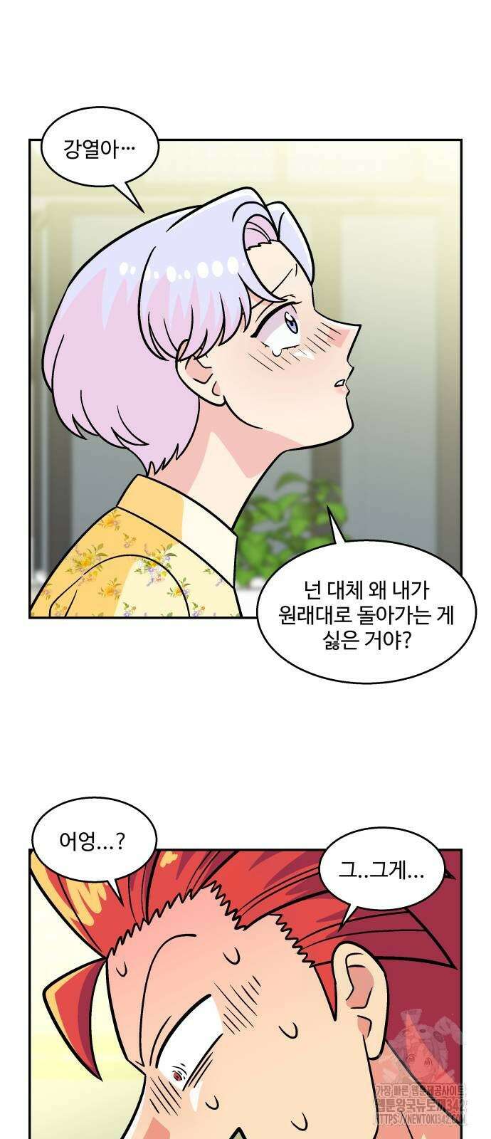 허리케인 공주님 75화 10