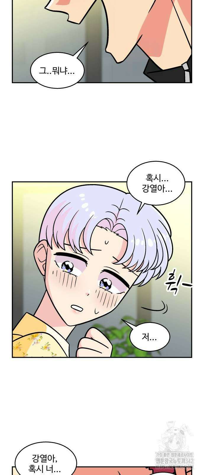 허리케인 공주님 75화 11