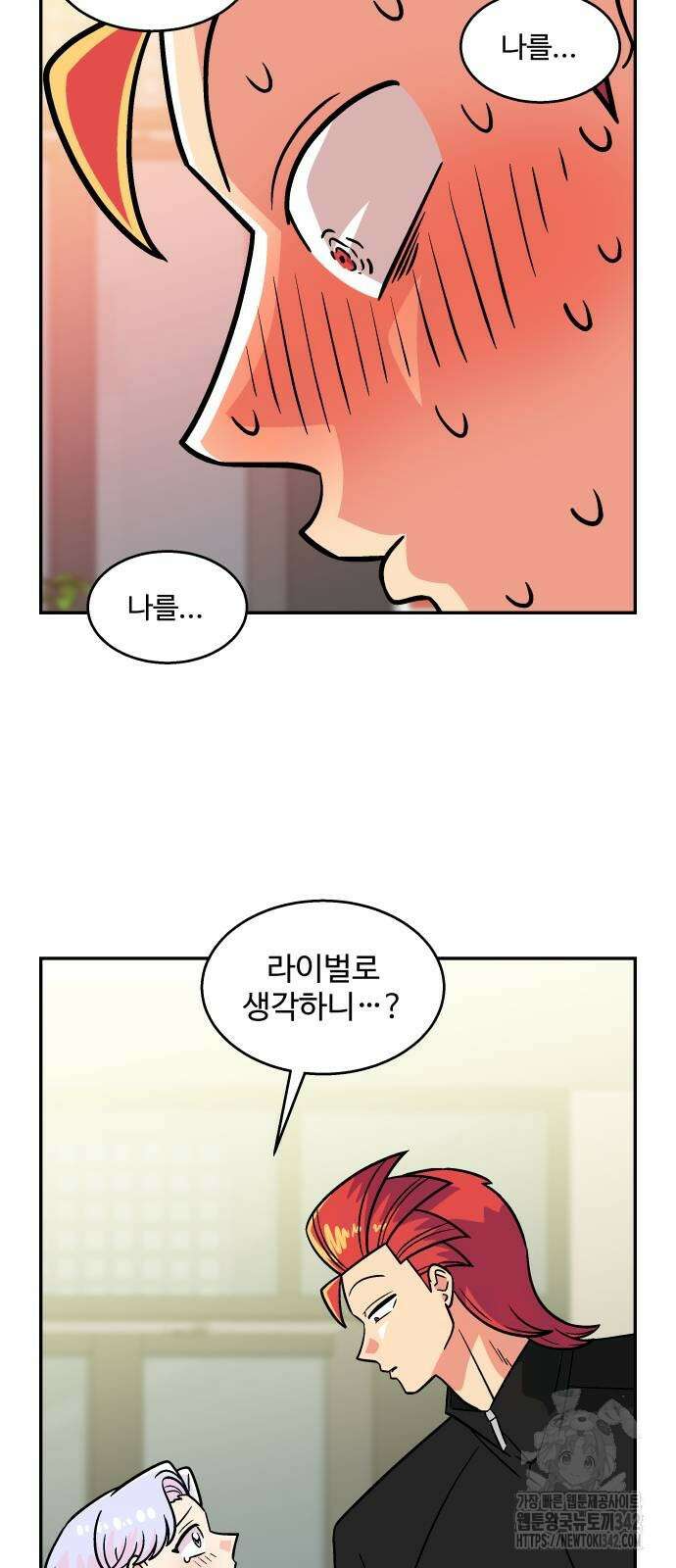 허리케인 공주님 75화 12