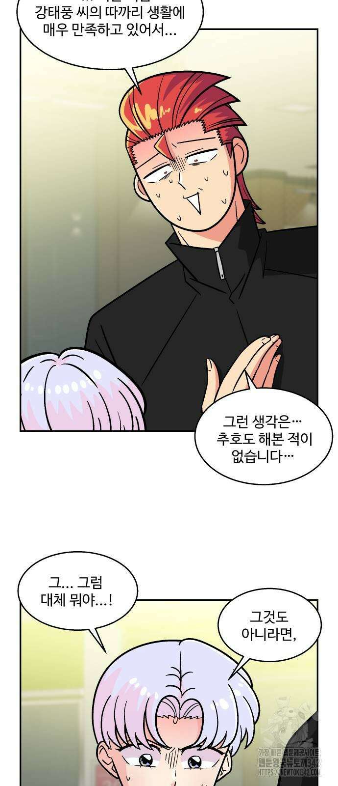 허리케인 공주님 75화 15