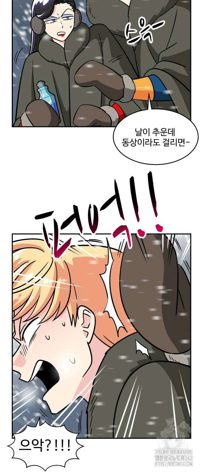 허리케인 공주님 75화 29