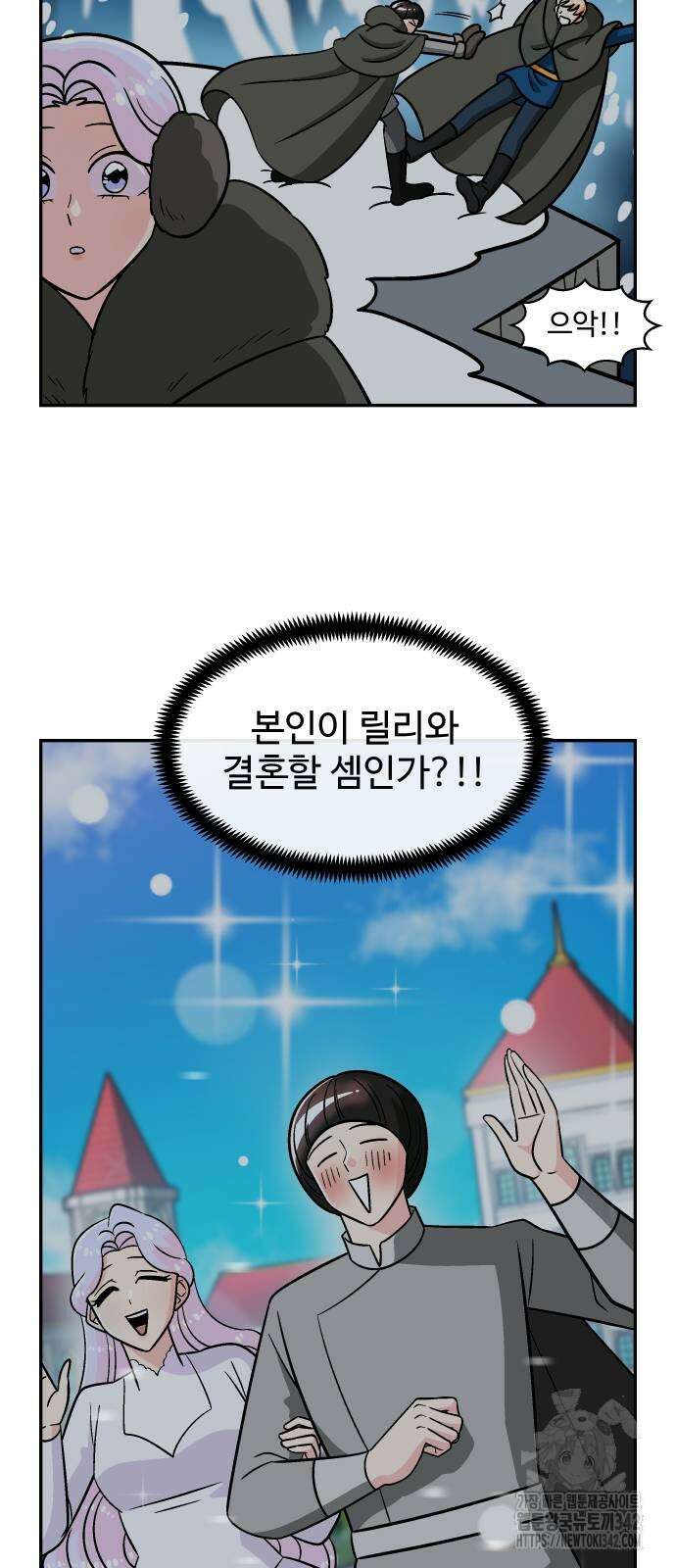 허리케인 공주님 75화 36