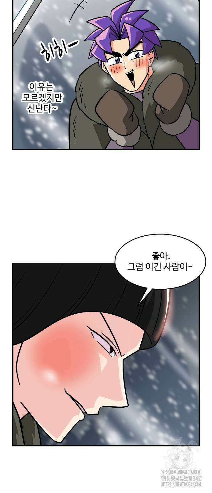 허리케인 공주님 75화 41