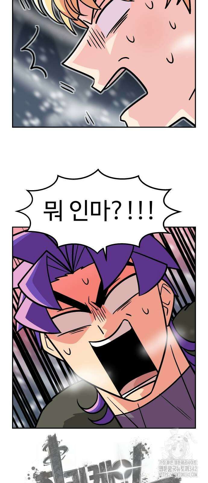 허리케인 공주님 75화 43