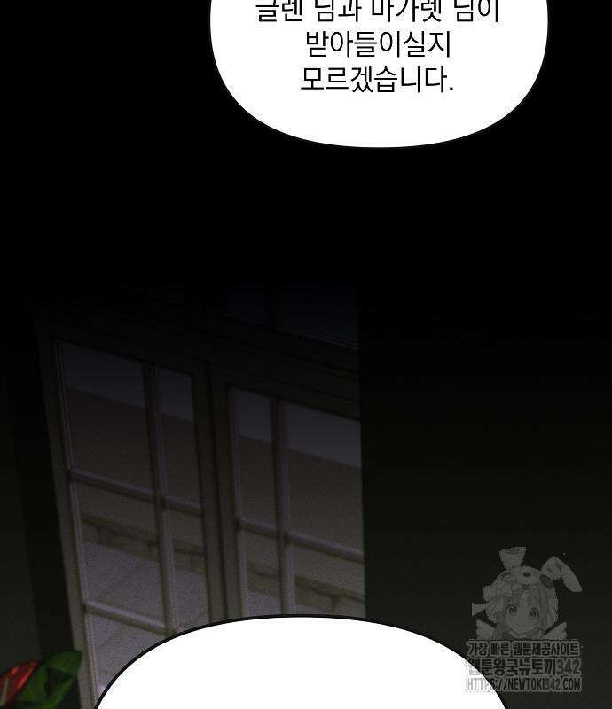 파도의 포말 45화 3