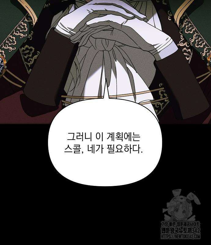 파도의 포말 45화 8
