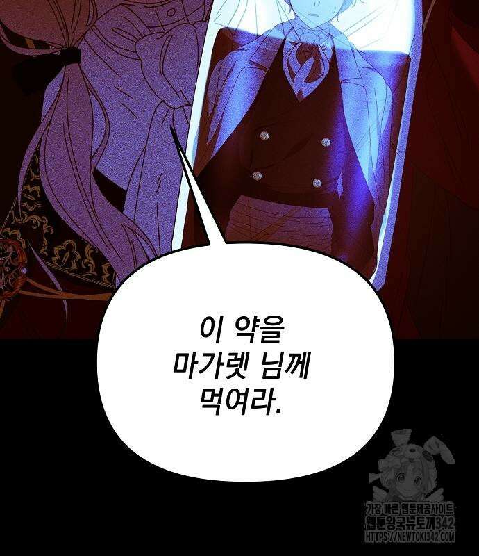 파도의 포말 45화 12