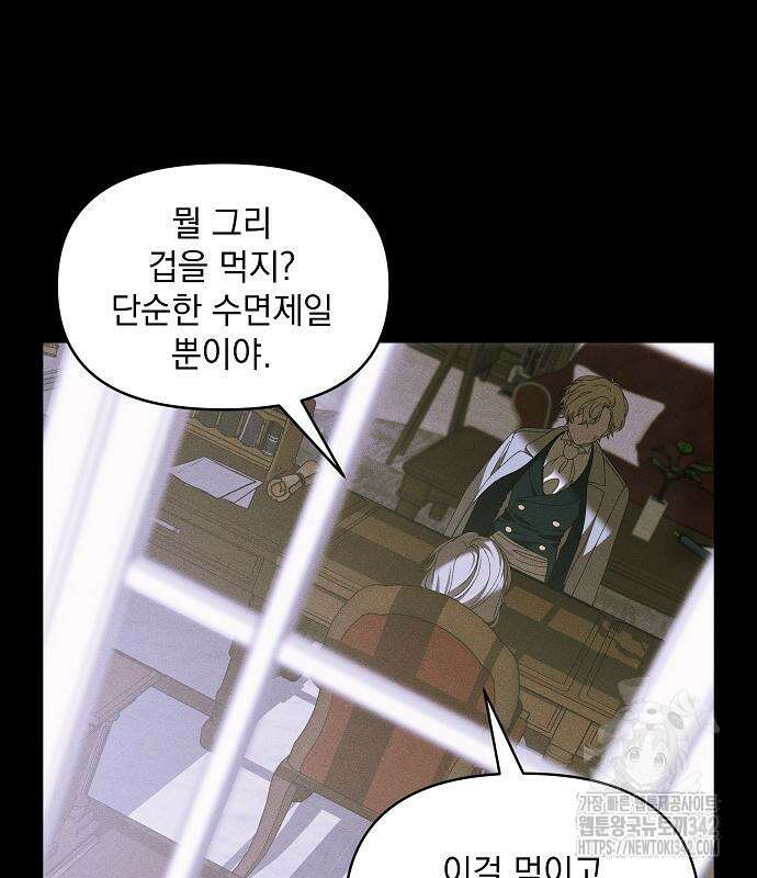 파도의 포말 45화 15