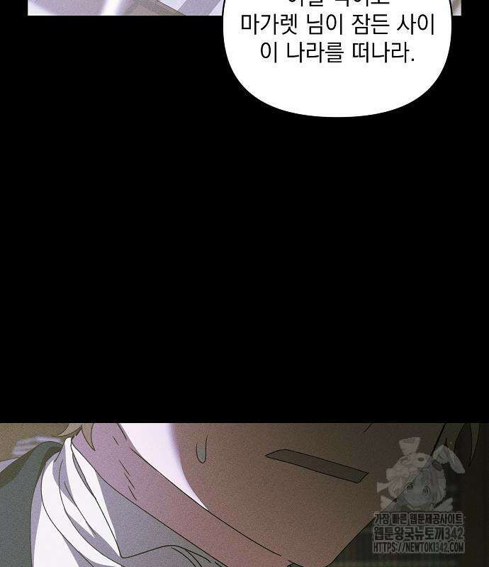 파도의 포말 45화 16