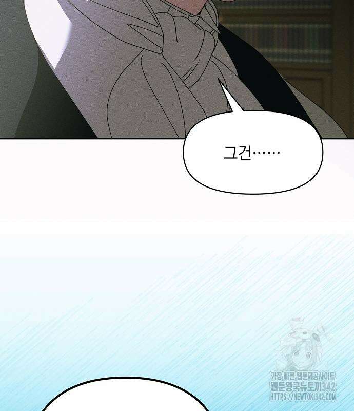 파도의 포말 45화 17