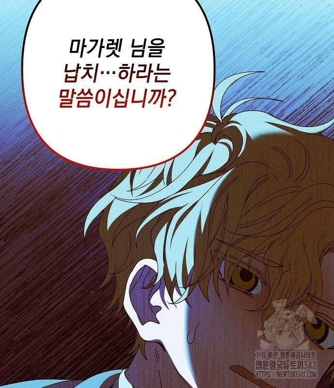 파도의 포말 45화 18