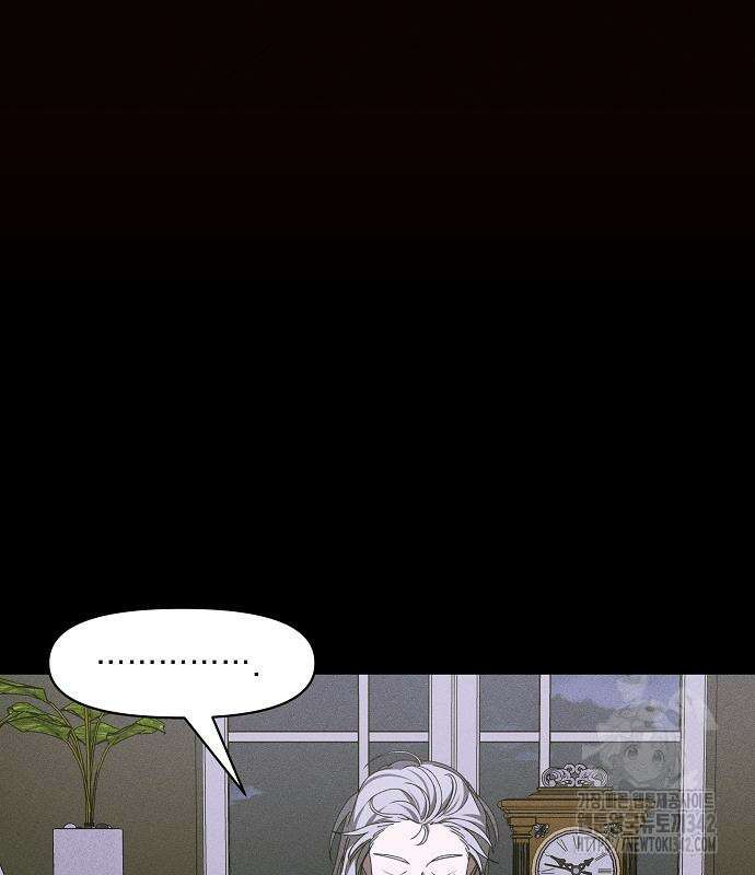 파도의 포말 45화 20