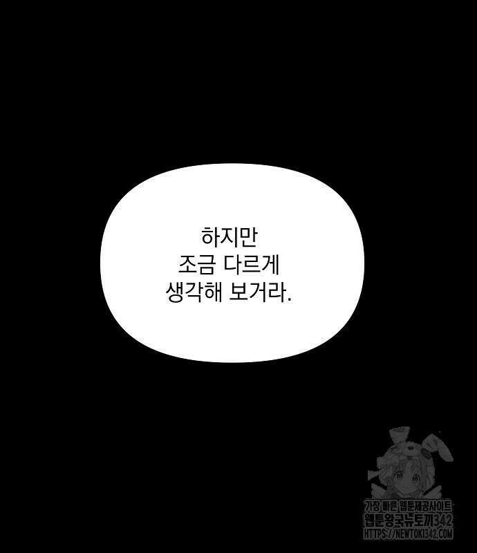 파도의 포말 45화 22