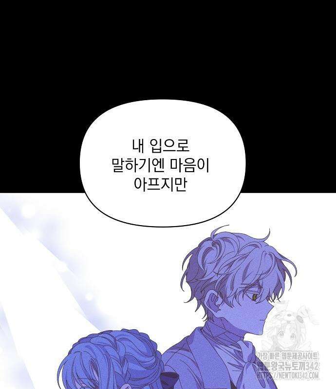 파도의 포말 45화 23