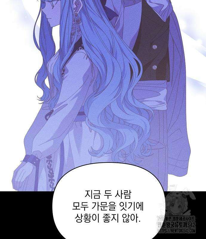 파도의 포말 45화 24