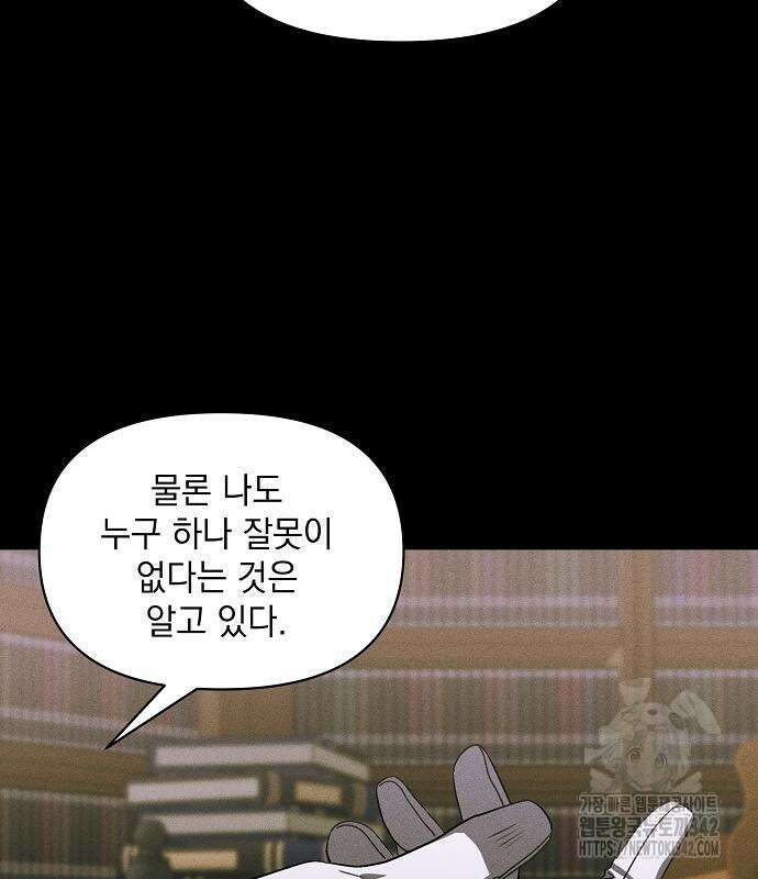 파도의 포말 45화 25