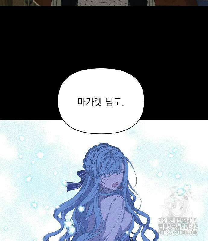 파도의 포말 45화 28