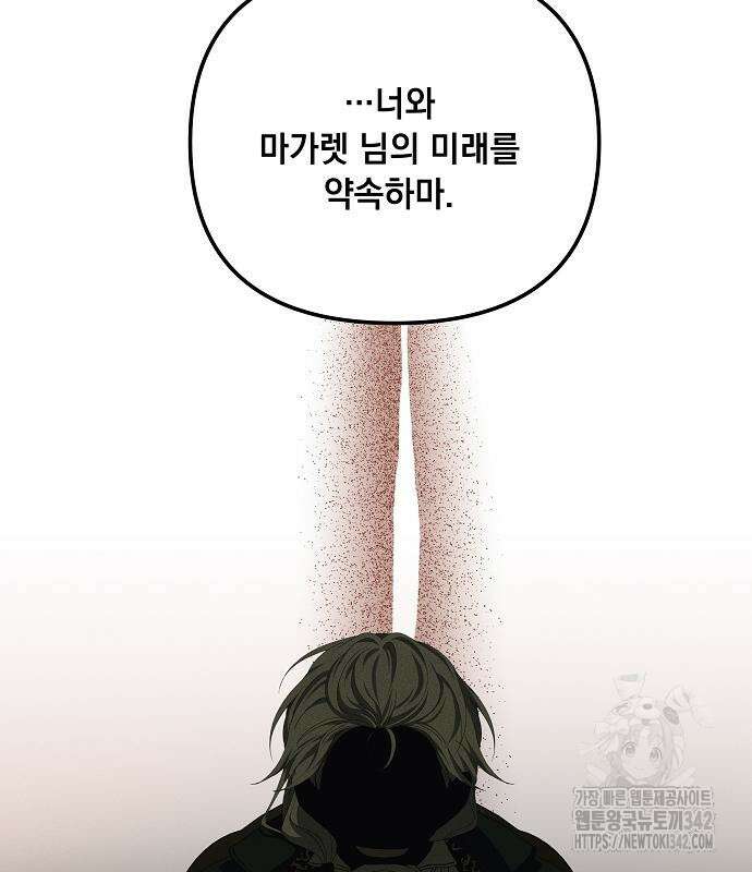 파도의 포말 45화 31