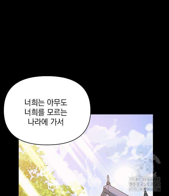 파도의 포말 45화 33