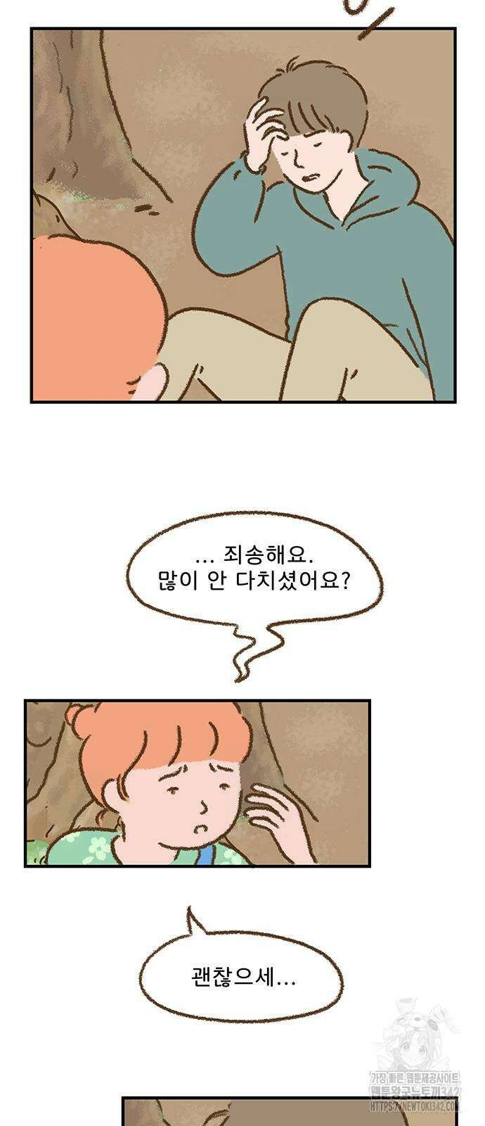 추억이 찾아오는 가게 7화 3