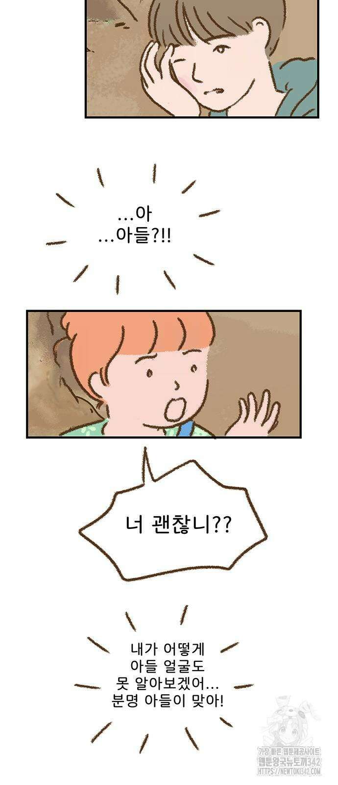 추억이 찾아오는 가게 7화 4