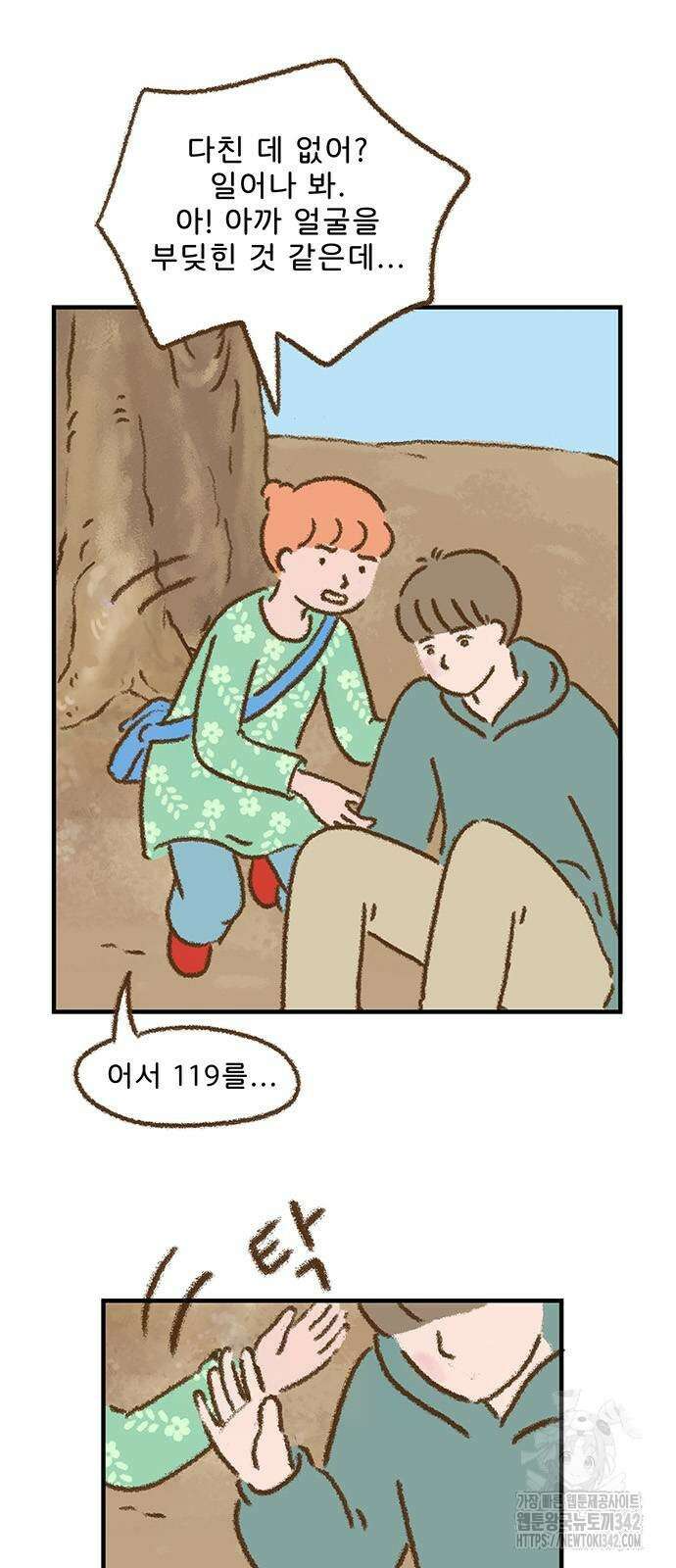 추억이 찾아오는 가게 7화 5