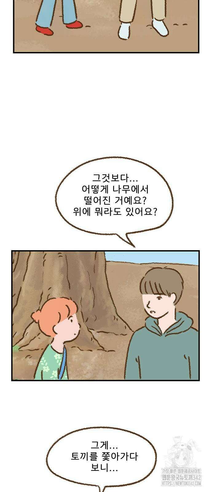 추억이 찾아오는 가게 7화 7