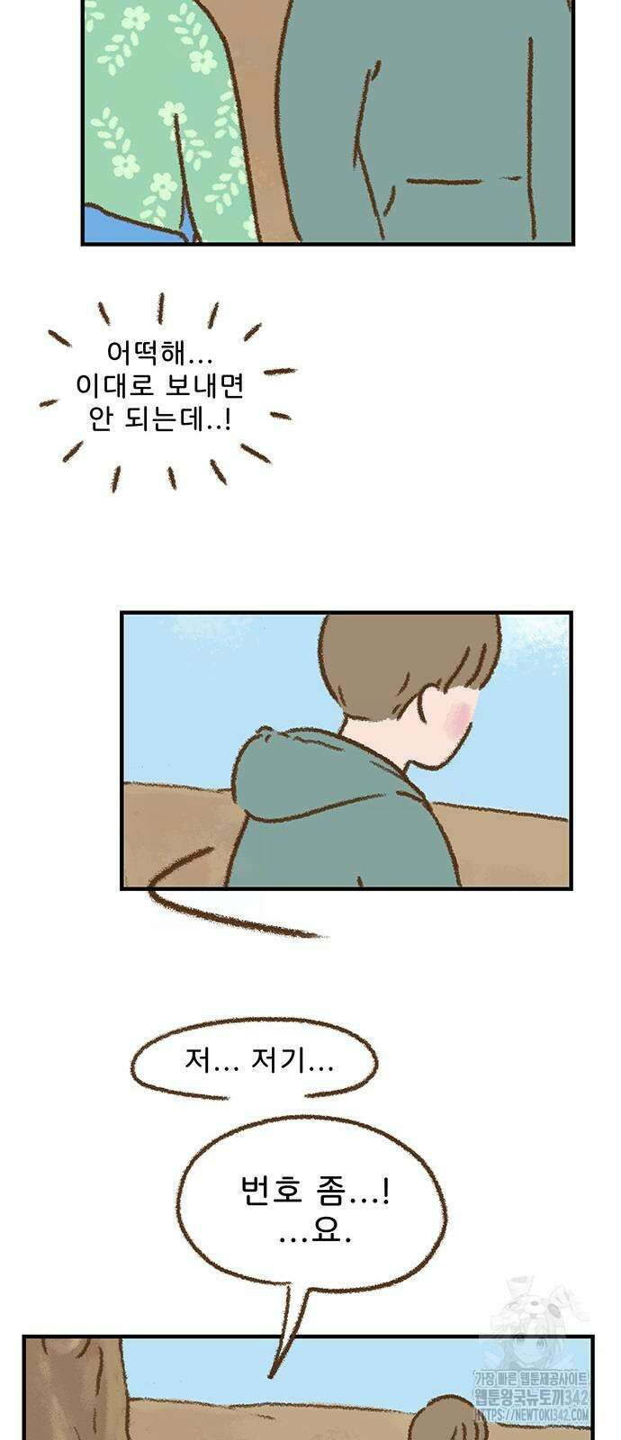 추억이 찾아오는 가게 7화 9