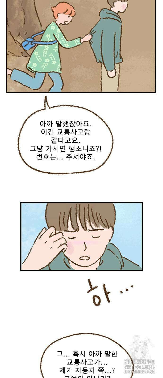 추억이 찾아오는 가게 7화 10