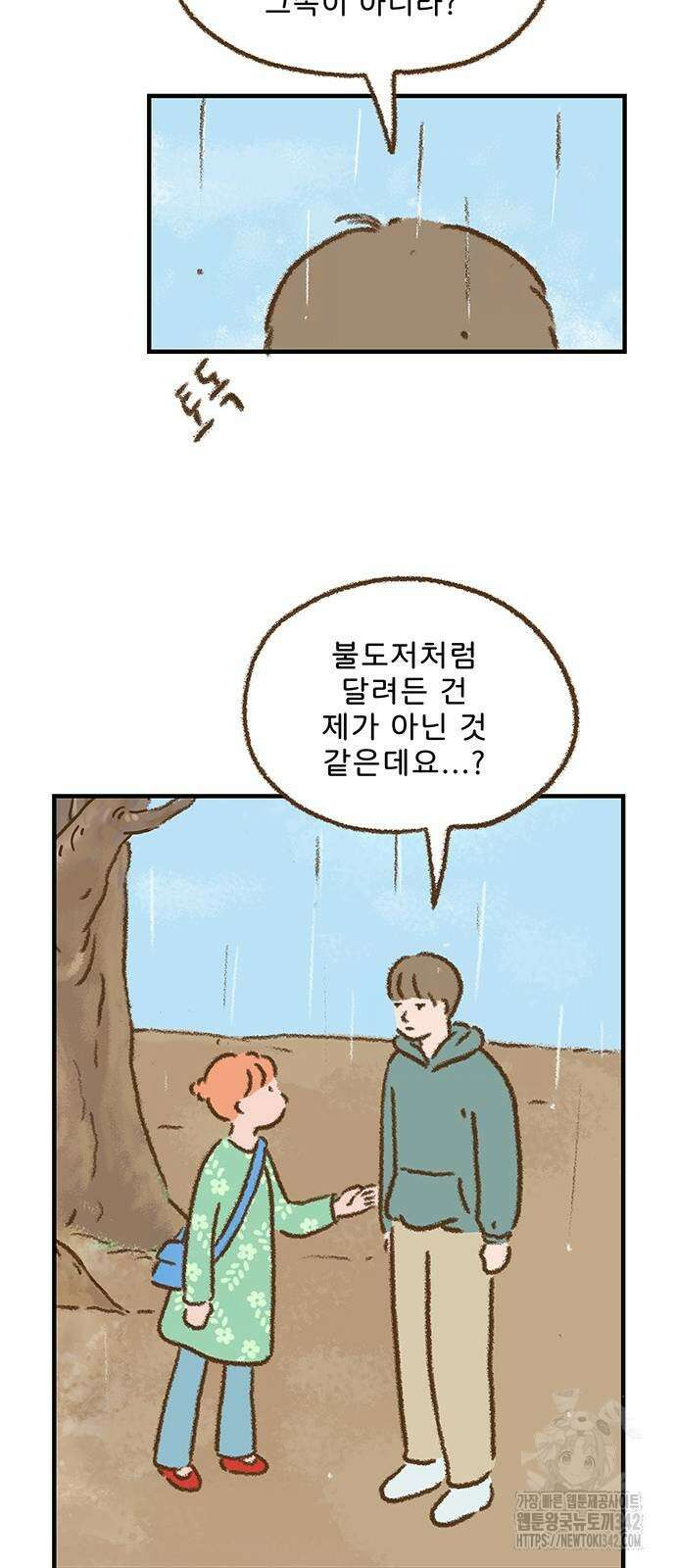 추억이 찾아오는 가게 7화 11