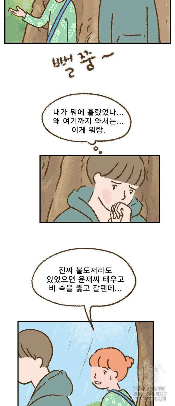 추억이 찾아오는 가게 7화 13
