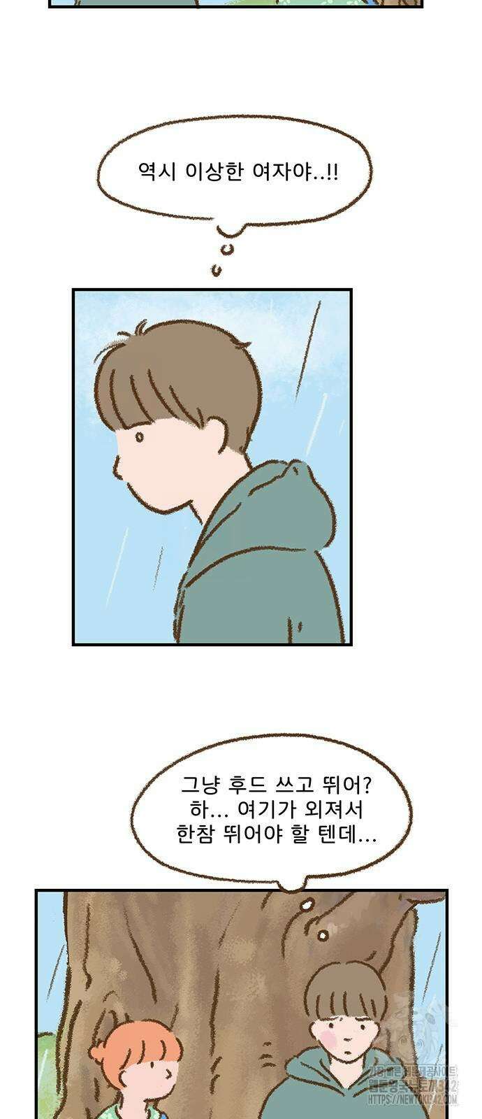 추억이 찾아오는 가게 7화 14