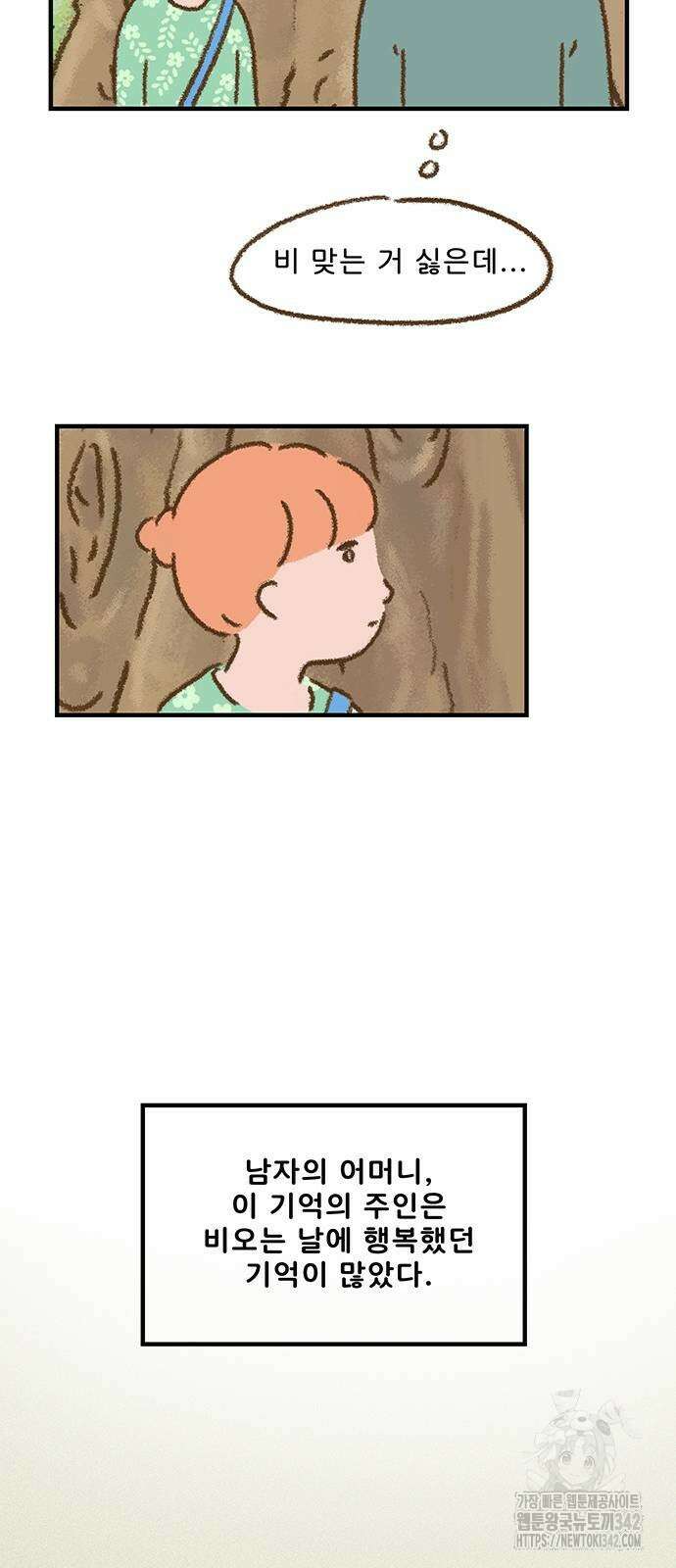 추억이 찾아오는 가게 7화 15